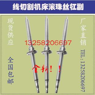 745XY轴滚珠丝杠 7740 泰州电火花数控线切割机床丝杆DK7732 7735