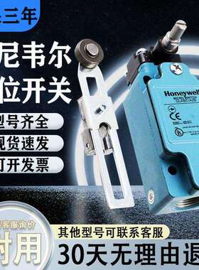 正品霍尼韦尔行程限位开关GLAC20A1B GLEB01C GLEB24C GLAB01A2B