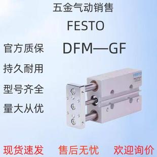 托气缸DFM12 100 费斯托