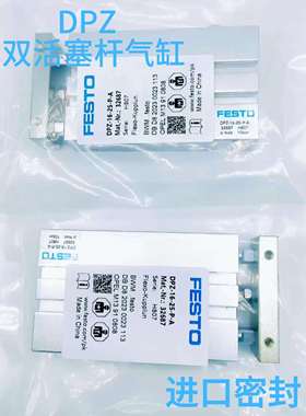 FESTO费斯托双活塞杆气缸DPZ-10-16-20-25-32-40-50-80-P-A-KF-GF
