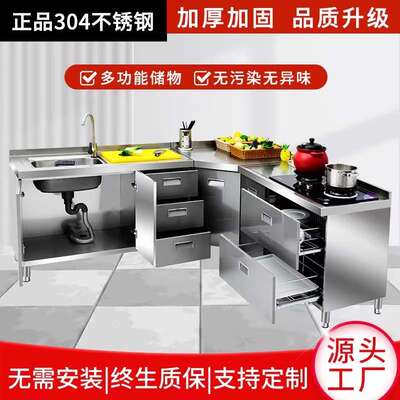 全304不锈钢厨房橱柜定 制整体家用灶台柜橱柜一体成形水槽柜成品