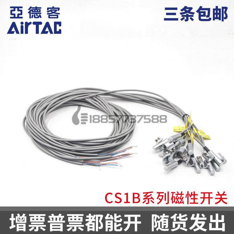 亚德客磁性开关 CS1B1020 CS1B2020 CS1B3020 CS1B4020气缸感应器