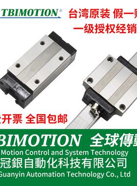 台湾TBI直线导轨滑块S15VS S15VN S20VS S20VN S25VN S30VN H20VN