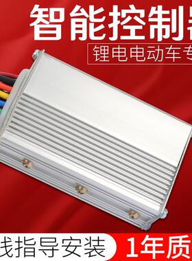 新款智能无刷电动车控制器36-48v350w24V250W8锂电池专用掌柜推荐