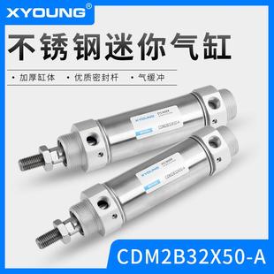 可调节气缓冲迷你气缸CDM2B32 100A 75A带磁不锈钢迷你气缸CM2B32