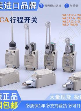原装OMROM限位行程开关WLCA12-2 WLCA12-2N WLCA2-2 WLNJ WLCL -Q