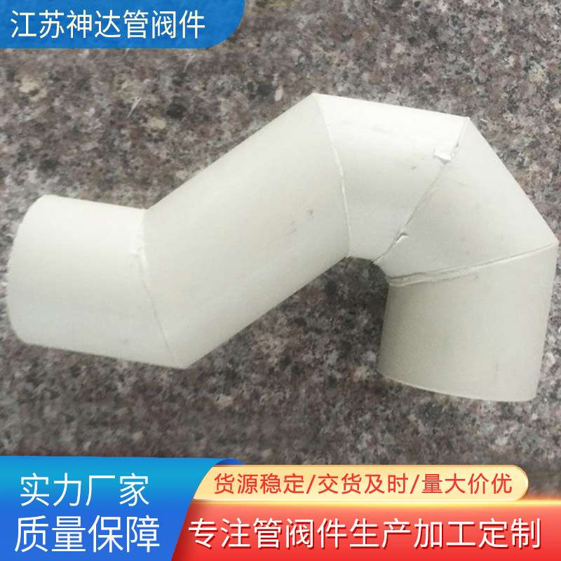 FRPP弯头 供应 塑料FRPP弯头风管 承插通风FRPP45°弯头管件