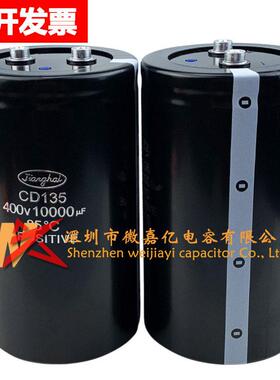 江海 CD135 CD136 400V10000UF 450V10000UF 变频器铝电解电容器