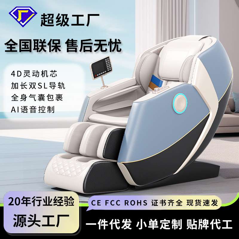 按摩椅家用豪华全身按摩跨境贸易3D机械手SL导轨智能声控 代发
