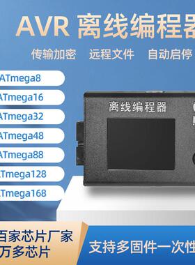 稀微AVR ISP JTAG离线脱机烧录烧写下载编程器 ATmega8 ATmega32