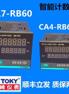 CA7-RB60东崎电子计数器TOKY原装六6位智能自动TCNP61C CA4-RB60X