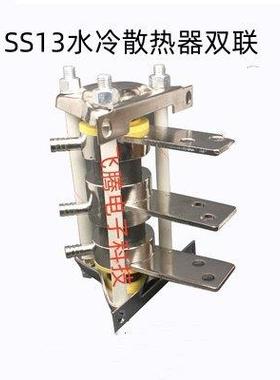SS11/12/13/14/15BL中频炉可控硅晶闸管水冷散热器 (双联双硅)