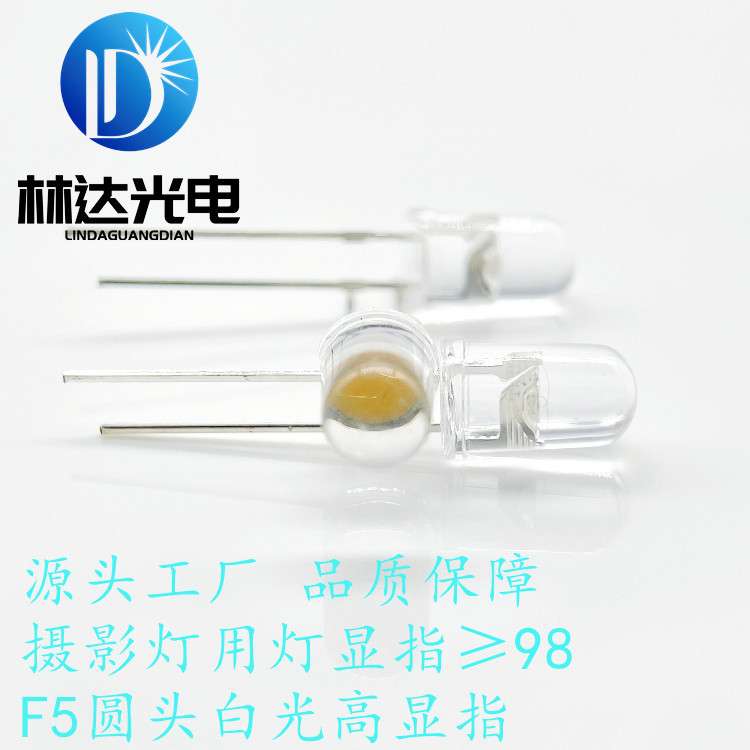 摄影灯用灯F5圆头白光高显指led灯珠5mm圆头白灯补光灯暖白正白