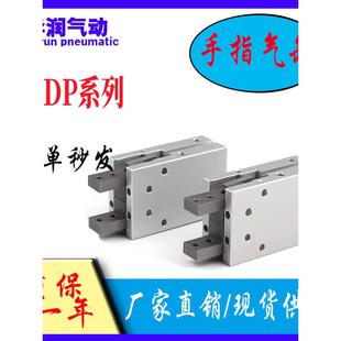 HDP25 CHELIC气立可型平行机械夹手指气缸HDM HDP20 HDP16 HDS