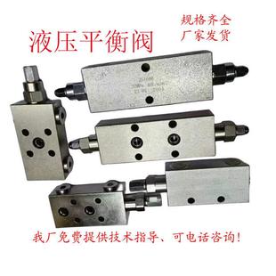 25220 平衡阀25160 25330A 锁阀 液压 油缸锁工程吊车 双向