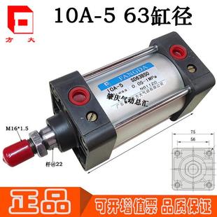 10A SD63B25B30B50B75B100B125B150B200肇庆方大气动标准气缸
