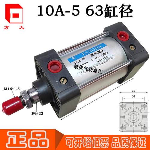 10A-5 SD63B25B30B50B75B100B125B150B200肇庆方大气动标准气缸