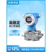 微压压差变送器 PCM950A 差压变送器 RS485 单晶硅 高精度4 20mA