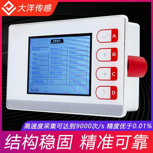 称重测力显示控制仪表高精度自动化控制器通讯联网
