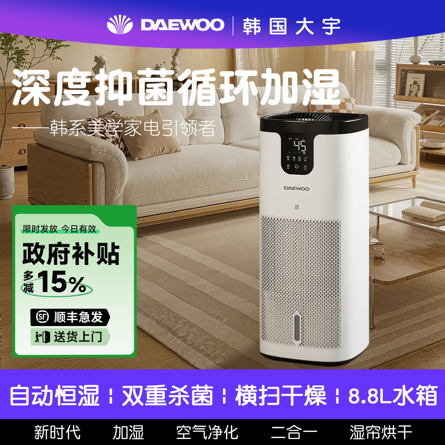 DAEWOO/大宇加湿器纯净型无雾家用卧室静音空气净化加湿一体机J12