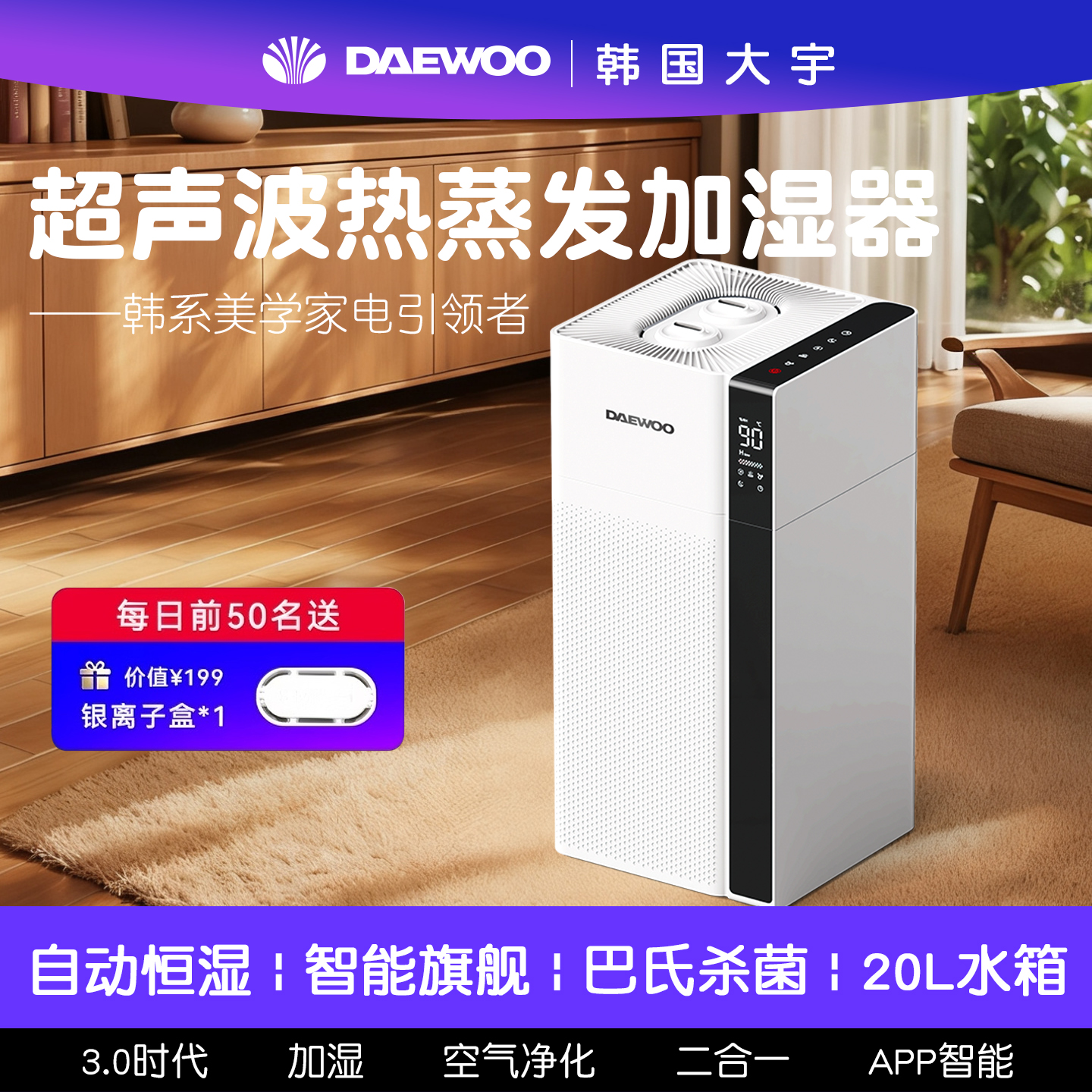 DAEWOO/大宇加湿器热蒸发双核芯商用家用静音客厅落地式增湿机J18