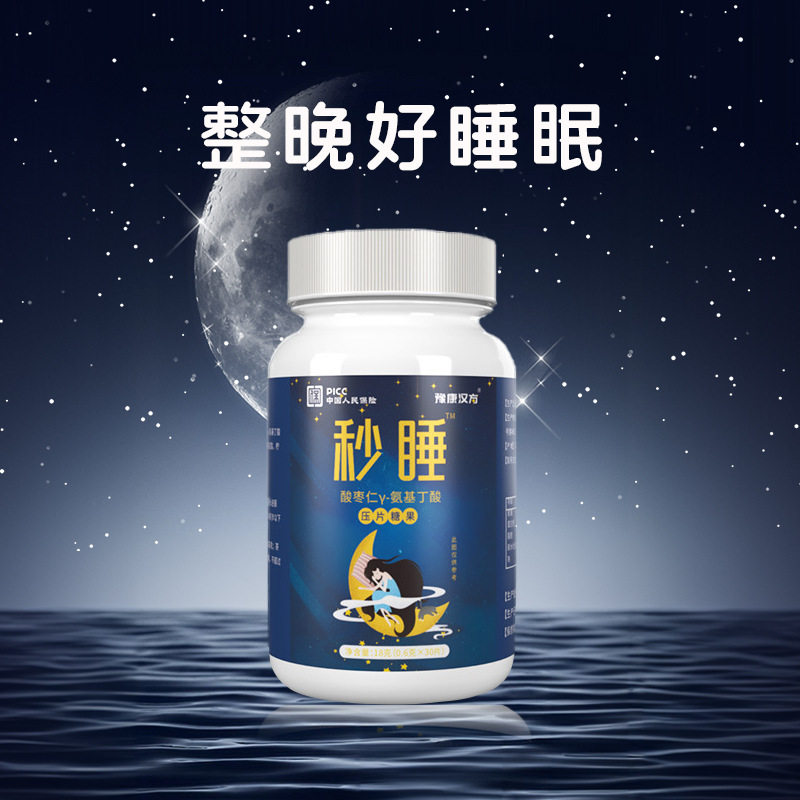 酸枣仁茯苓Y-氨基丁酸睡眠片益生菌睡眠含片氨基丁酸片压片糖果,保健食品/膳食营养补充食品,保健品饮品,淘宝优惠券,粉丝福利购,淘宝优惠卷