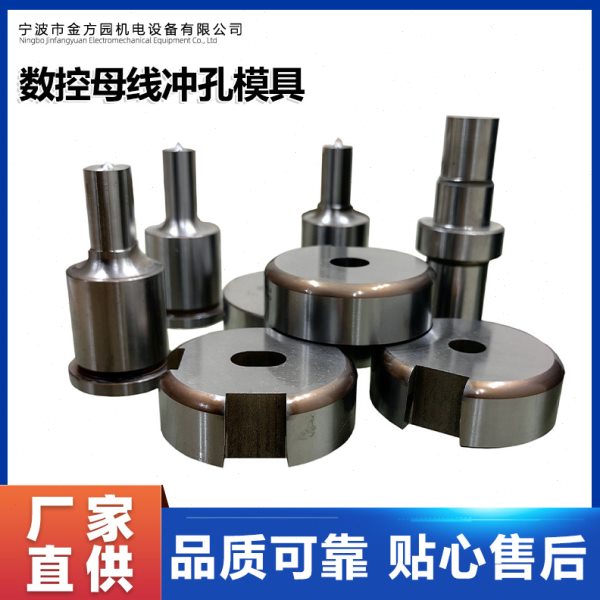 数控冲模SKH51/DC53材质 铜排折弯冲孔模具剪折冲机械设备模具