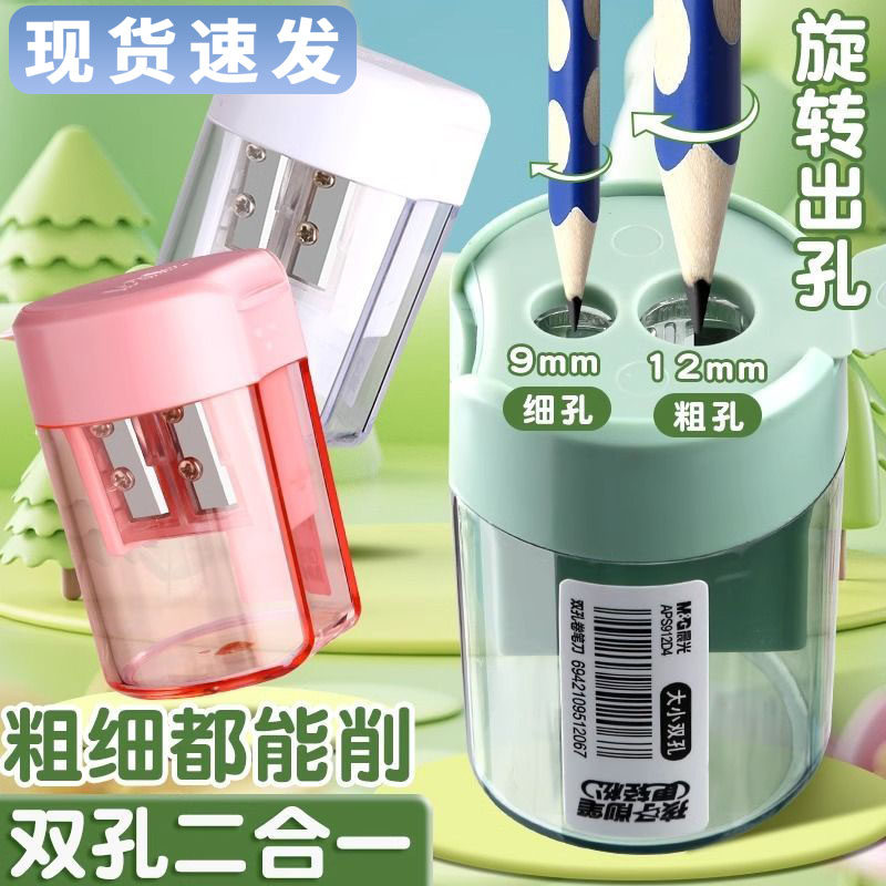 卷笔刀双孔削笔刀小学生专用转笔