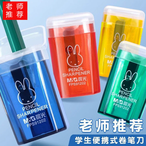 米菲垃圾桶卷笔刀儿童小学生削笔