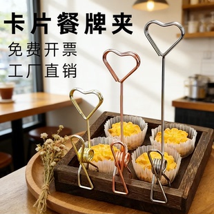 不锈钢便签夹餐牌架席位卡架子蛋糕店价格卡片座甜品面包展示夹子
