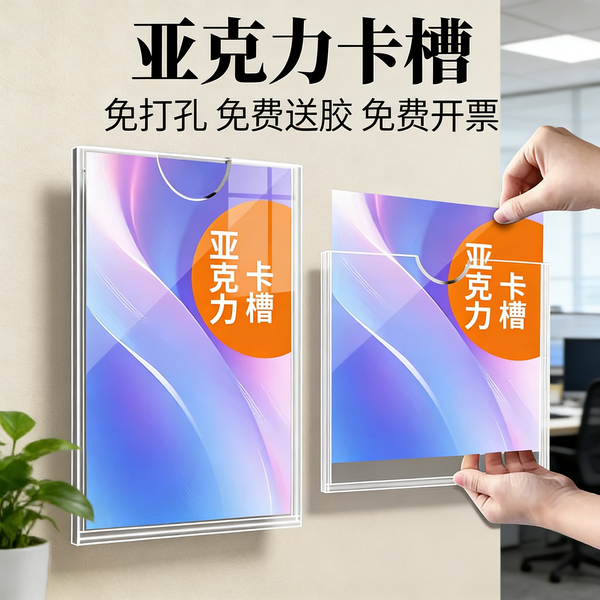 亚克力相框卡槽照片墙免打孔a4公示栏文件盒证书框海报框广告牌门牌定制铭牌资料文件插纸盒办公室透明展示牌,文具电教/文化用品/商务用品,标志牌/提示牌/付款码,淘宝优惠券,粉丝福利购,淘宝优惠卷