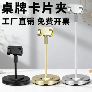 金属桌牌桌面卡片夹子台签立牌立式便签夹名片展示架标签摆放支架