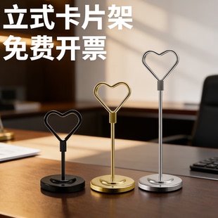 不锈钢席位卡台号卡架酒店婚礼桌卡夹宴会桌牌餐厅菜牌爱心席位卡架金色立式席位牌桌面摆台立式卡片架