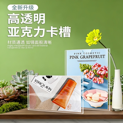 亚克力透明文件夹插页收纳袋a4