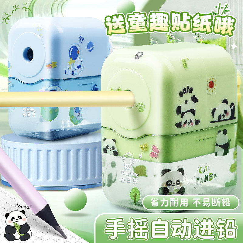 削笔机手摇铅笔削笔器卷笔刀手动转笔刀小学生用全自动儿童刨笔刀削笔器自动进铅多功能美术刨笔机简约卡通