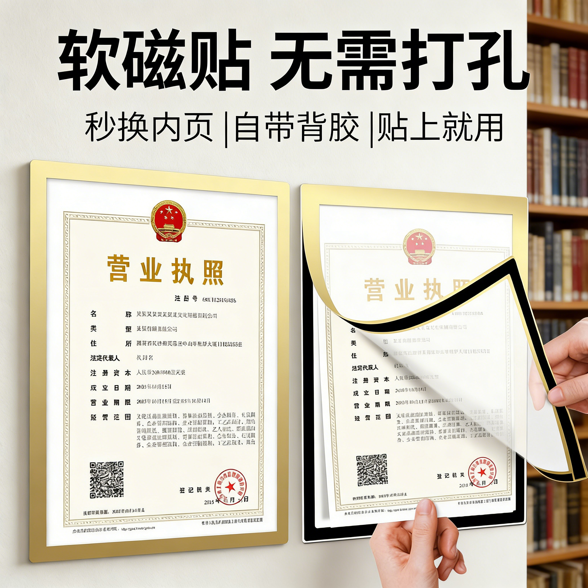 营业执照磁性贴片保护套磁吸广告框海报展示墙贴a4奖状磁力贴强磁装饰相框挂墙免打孔钉课程表文件夹即时贴a3,文具电教/文化用品/商务用品,文件夹/试卷夹,淘宝优惠券,粉丝福利购,淘宝优惠卷