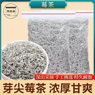 徽五弟高山龙须芽尖莓茶农家藤茶养生茶芽尖尖当季采摘手工炒制