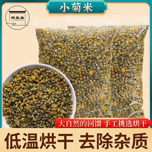 徽五弟散装小菊米精选高山手工菊花蕾产地好茶袋装搭配蒲公英茶