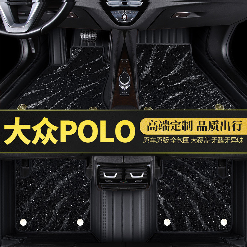 萨迈特 大众POLO专用汽车脚垫全包围