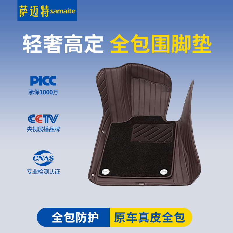 萨迈特全包围汽车脚垫专用于保时捷帕拉梅拉卡宴保时捷macan脚垫