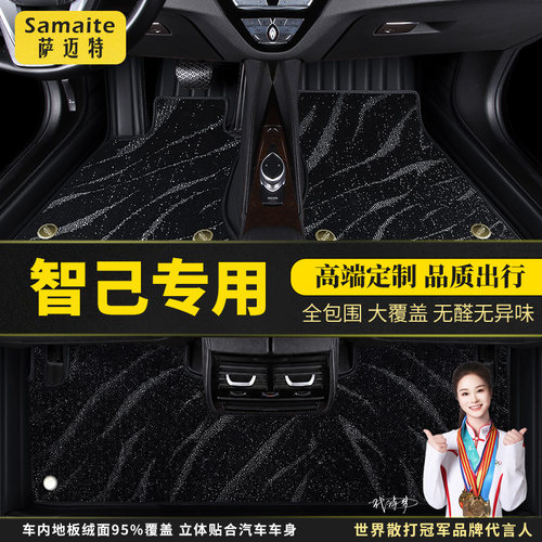 全包围汽车脚垫专车定制脚垫车垫