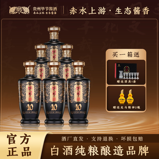 毕节酱酒封坛10酱香型白酒53度纯粮酿造大曲坤沙正品礼宴纯粮酒