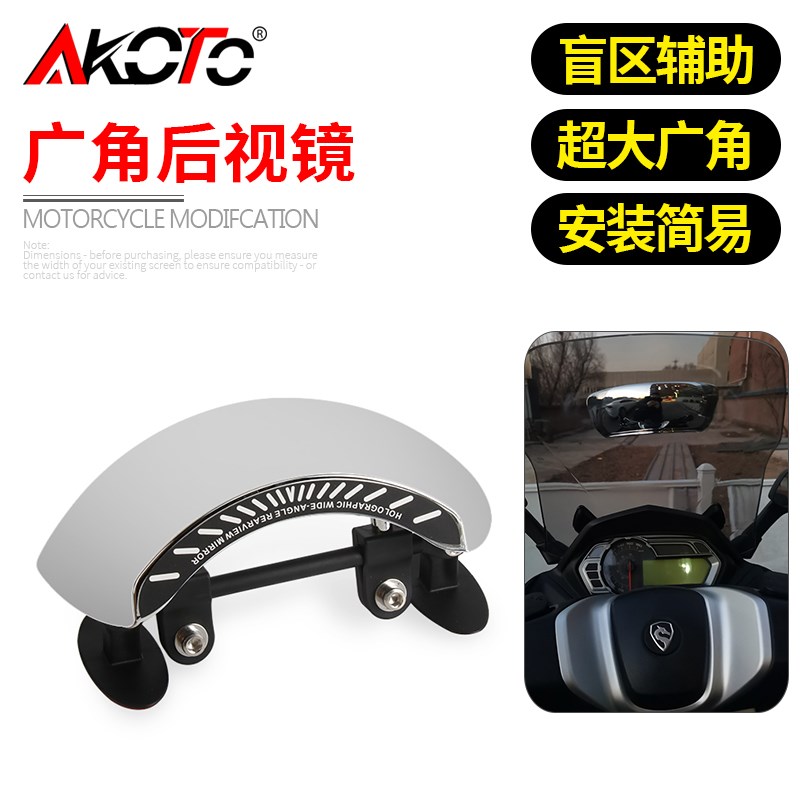 适用赛科龙RT3S/C RT3/RT2 RT1 RG3超广角后视镜盲区反光镜大视野