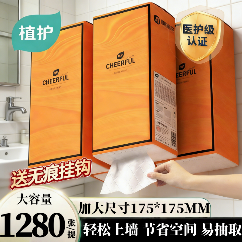 植护抽纸悬挂式整箱实惠装家用大包厕所卫生纸巾批发官方旗舰店,洗护清洁剂/卫生巾/纸/香薰,悬挂式纸巾,淘宝优惠券,粉丝福利购,淘宝优惠卷