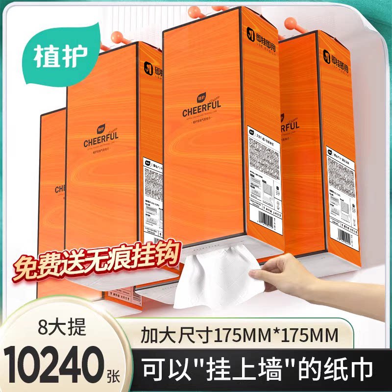 植护2包抽纸气垫纸巾家用实惠餐巾纸悬挂式厕所擦手卫生纸面巾纸图片