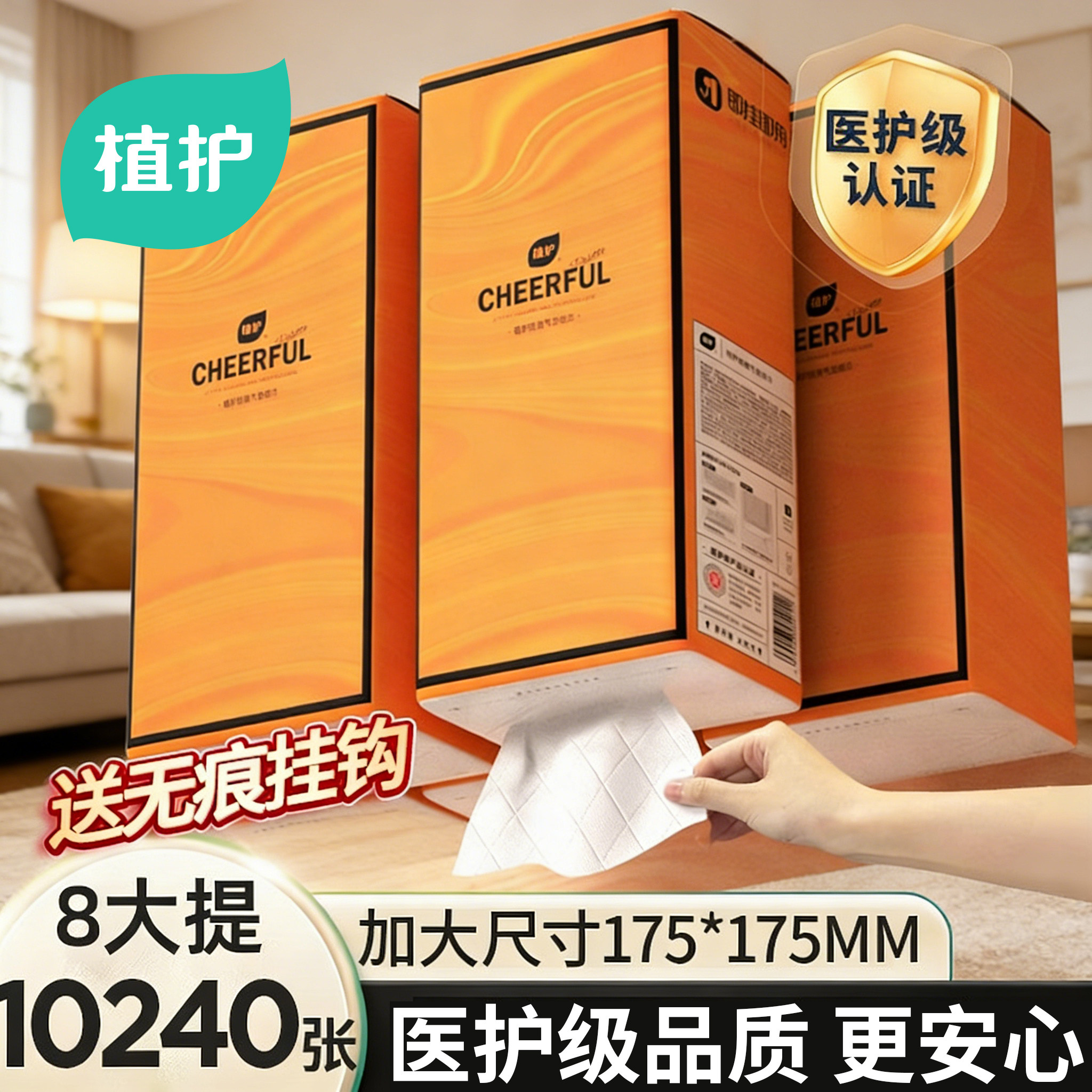 植护大包悬挂式抽纸整箱壁挂式餐巾纸家用实惠装擦手抽纸卫生纸巾,洗护清洁剂/卫生巾/纸/香薰,悬挂式纸巾,淘宝优惠券,粉丝福利购,淘宝优惠卷