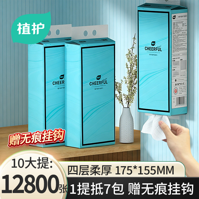 植护大包悬挂式抽纸家用整箱批实惠商用餐巾纸抽厕纸擦手卫生纸巾,洗护清洁剂/卫生巾/纸/香薰,悬挂式纸巾,淘宝优惠券,粉丝福利购,淘宝优惠卷