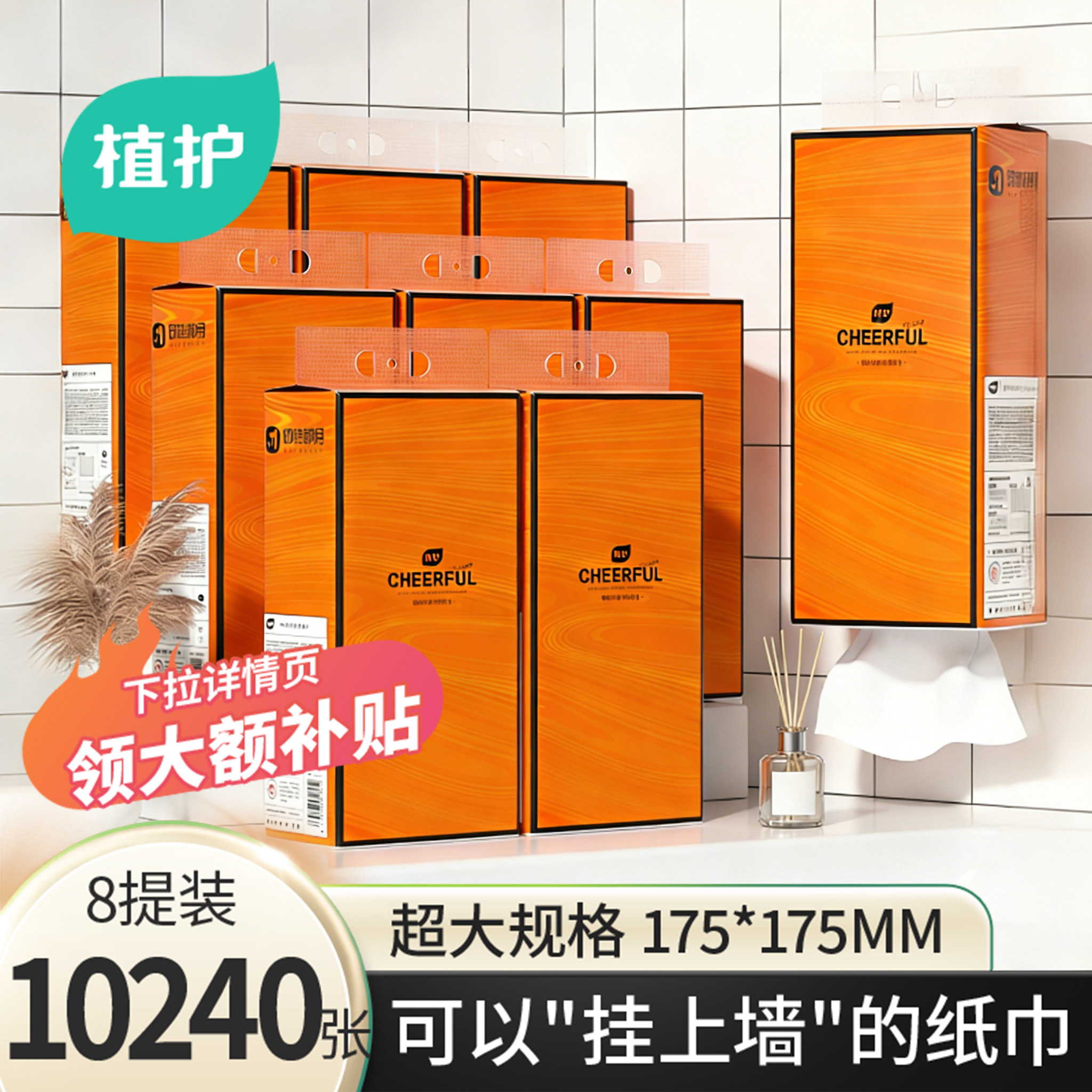 植护悬挂式大包抽纸整箱批家用实惠装餐巾纸厕纸商用纸抽卫生纸巾