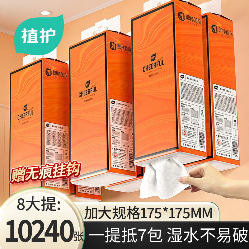 植护大包悬挂式抽纸巾商用实惠装整箱批餐巾宿舍擦手卫生纸抽厕纸,洗护清洁剂/卫生巾/纸/香薰,悬挂式纸巾,淘宝优惠券,粉丝福利购,淘宝优惠卷