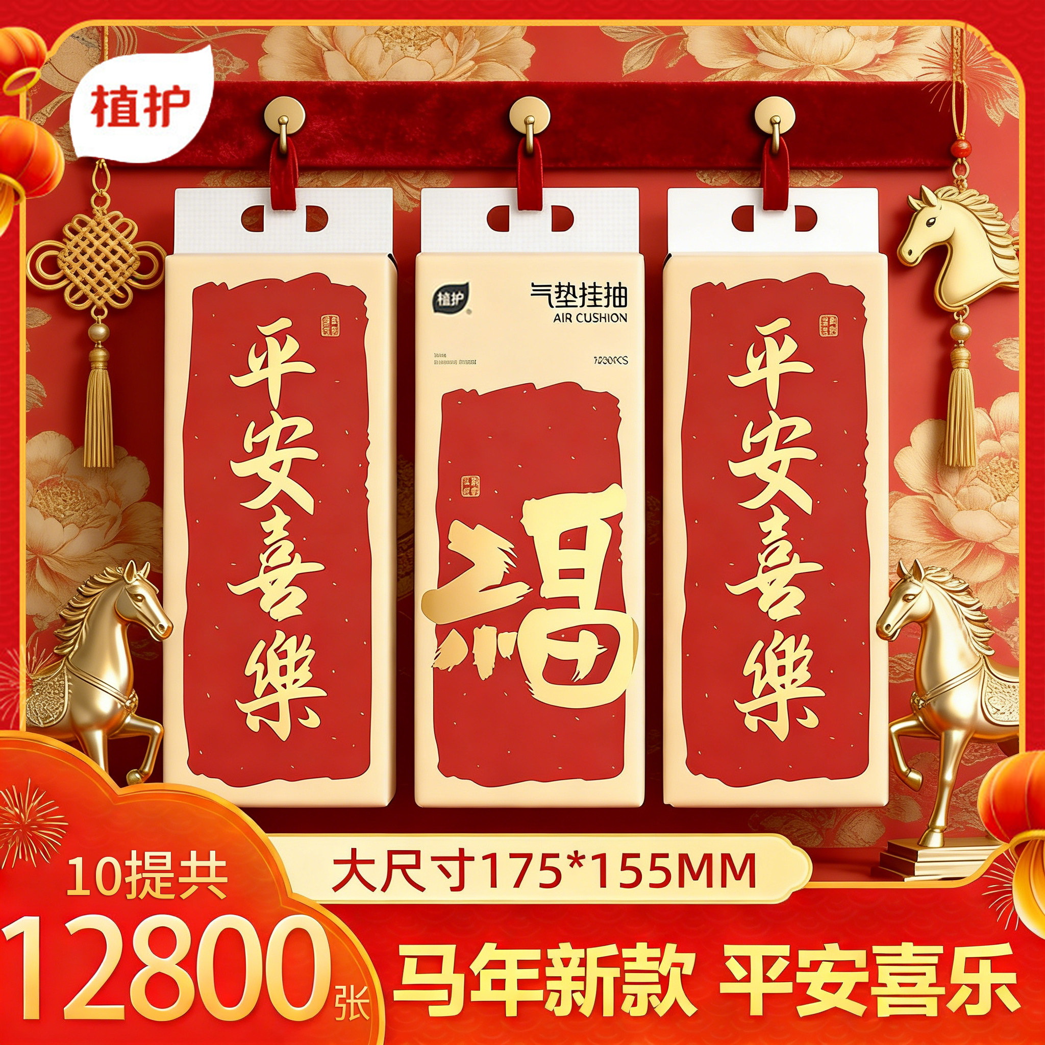 植护新年大包悬挂式抽纸餐巾纸整箱批家用实惠装厕纸擦手卫生纸巾,洗护清洁剂/卫生巾/纸/香薰,悬挂式纸巾,淘宝优惠券,粉丝福利购,淘宝优惠卷